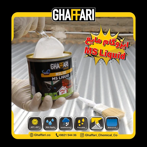 ایزوگام مایع 300 گرمی غفاری