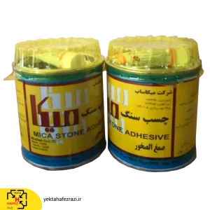 چسب سنگ نیم کیلویی