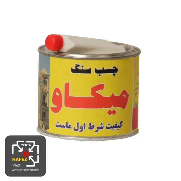 چسب سنگ میکاو 1 کیلویی