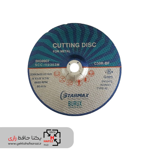 آهن بر بزرگ 230 استارمکس