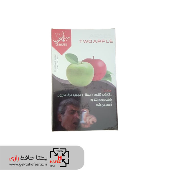 تنباکو دوسیب آرسس وزن 50 گرم