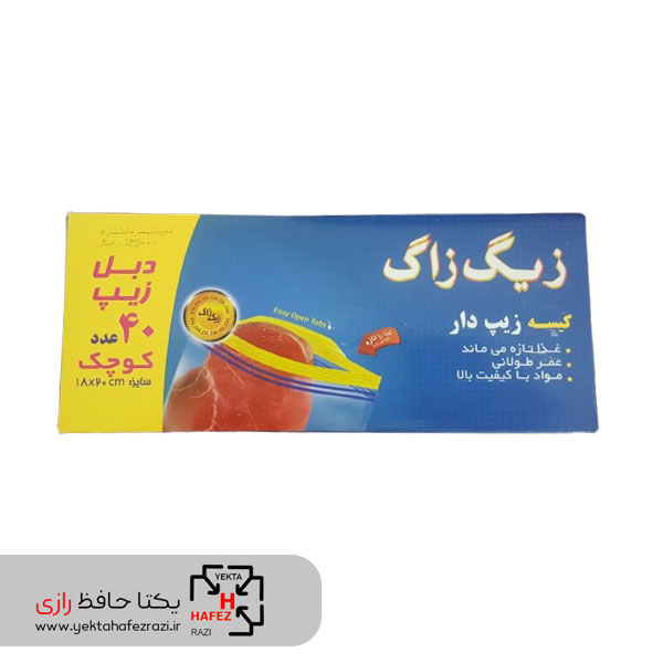 کیسه زیپ دار سایز کوچک