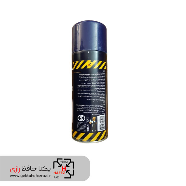 اسپری قیر پاک کن آرل حجم 450 میلی لیتر