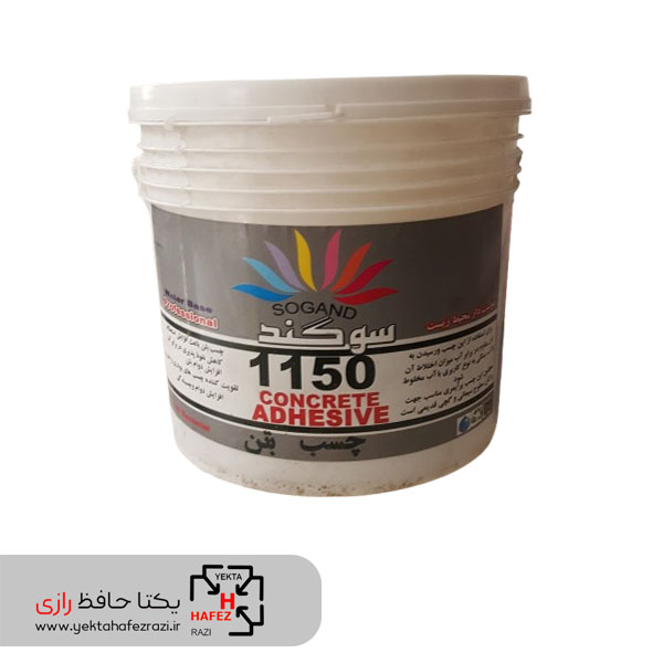 چسب بتن مدل 1150 سوگند وزن 10 کیلوگرم