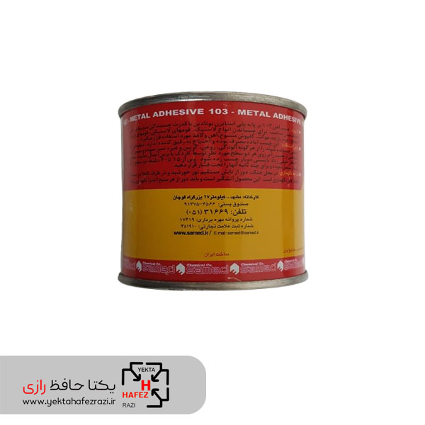 چسب موکت سامد مشهد مدل 103 وزن 250 گرم