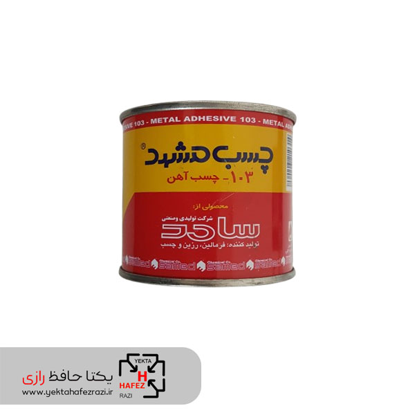 چسب موکت سامد مشهد مدل 103 وزن 250 گرم