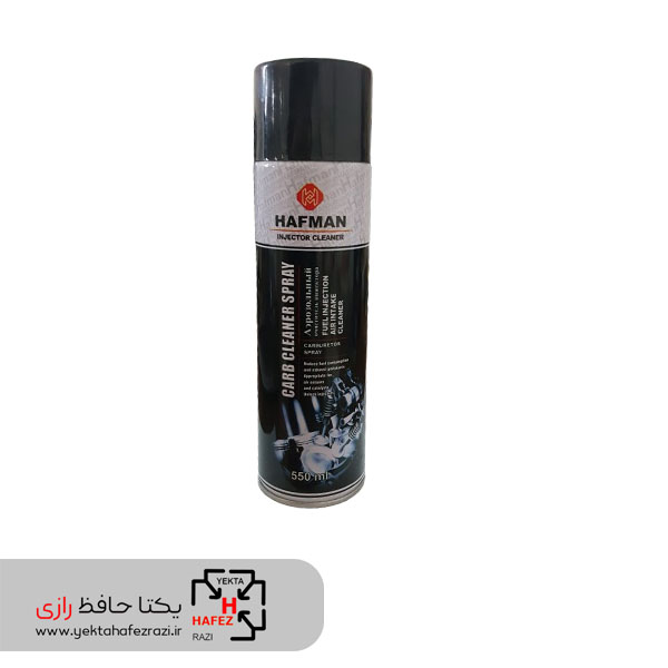 اسپری انژکتورشوی هافمن حجم 550 میلی لیتر