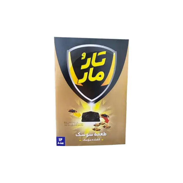 طعمه سوسک کش