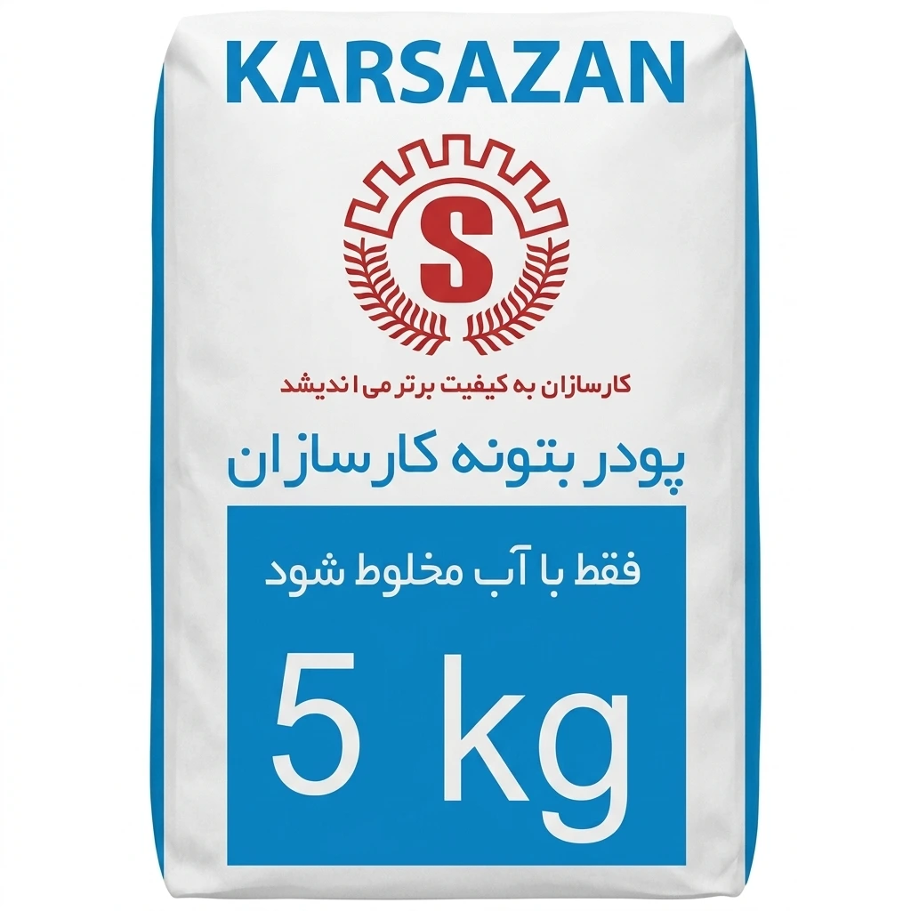 پودر بتونه درزگیر 5 کیلویی  k کارسازان