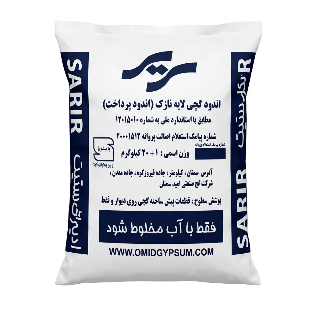 پودر بتونه ماستیک 5 کیلویی سریر