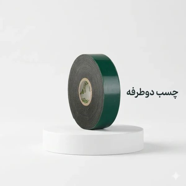چسب دو طرفه