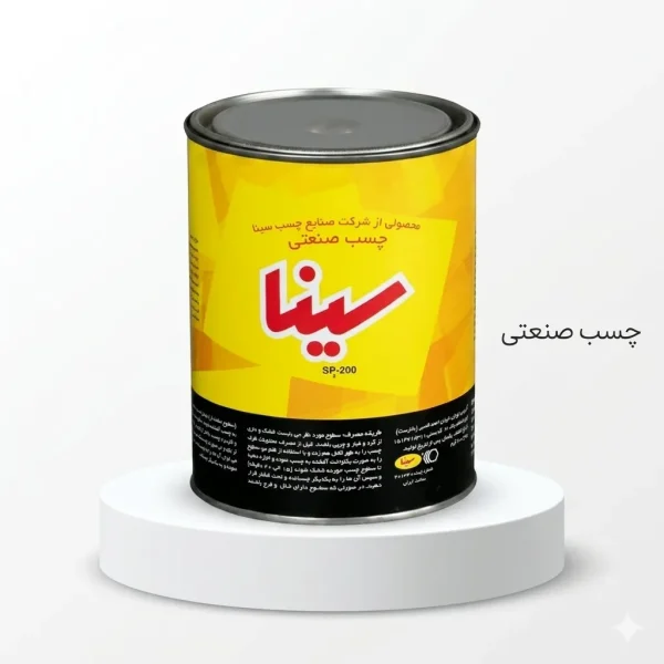 چسب صنعتی