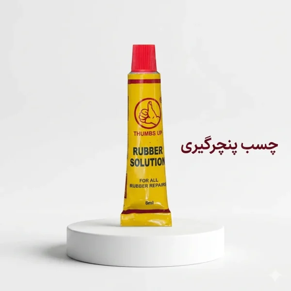 چسب پنچرگيری