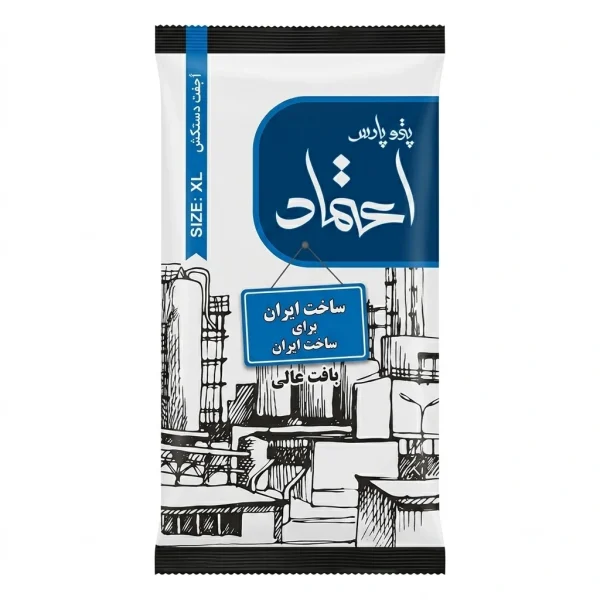 دستکش اعتماد